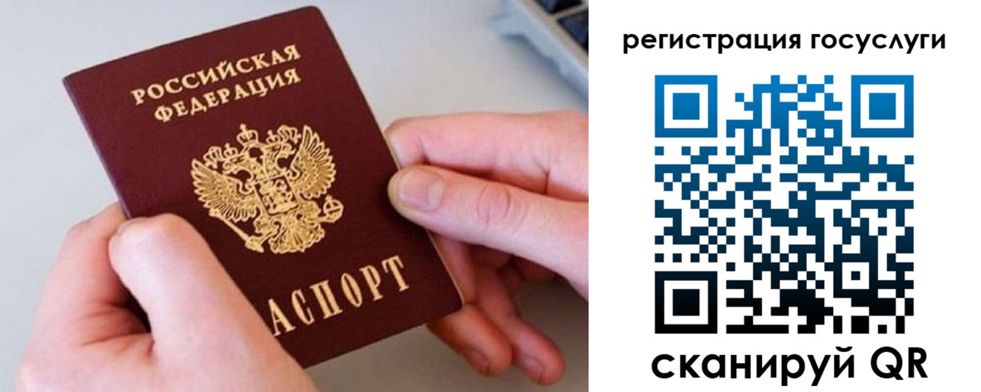 миграционный учет в Кодинске