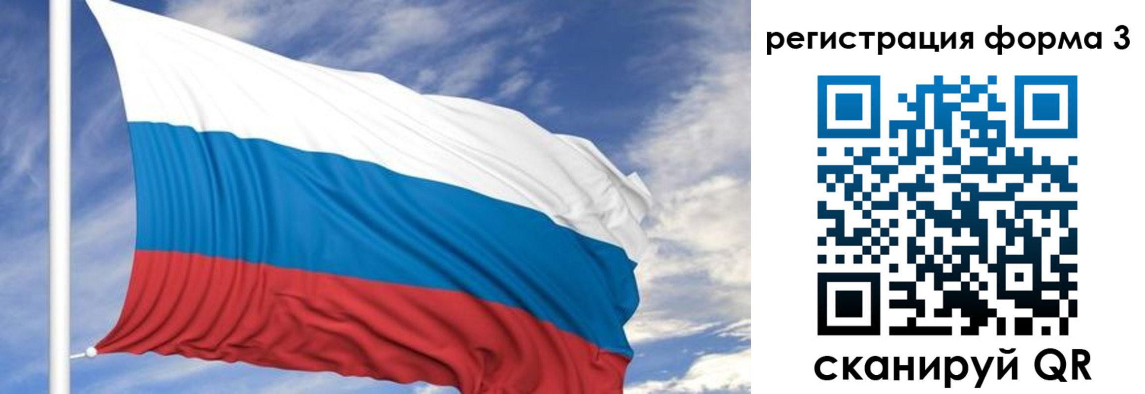 регистрация для дет. сада в Кодинске