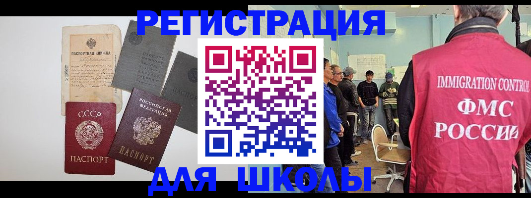 временная регистрация собственник в Кодинске