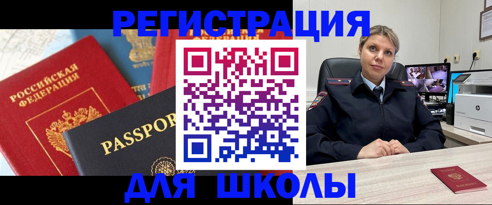 прописка для работы в Кодинске