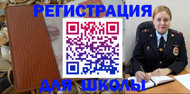 прописка паспорт в Кодинске