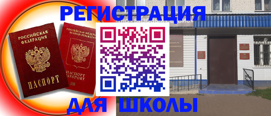 прописка штамп в Кодинске